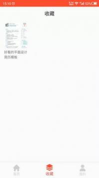 做简历图3