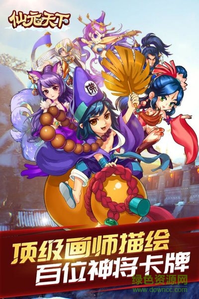 仙元天下新手游九游版