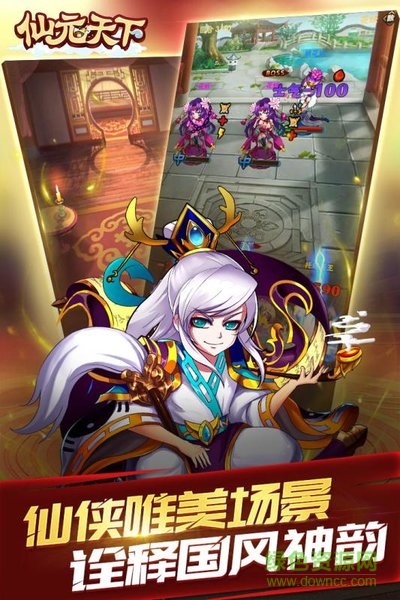 仙元天下新手游九游版图3