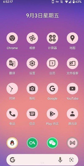 pixel启动器最新版