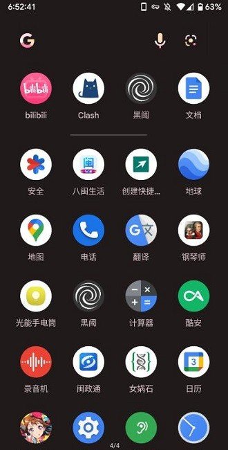 pixel启动器最新版
