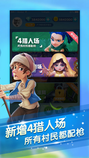 QQ狼人杀手游图2