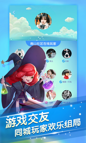 QQ狼人杀手游图5