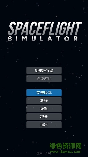 航天模拟器流浪地球破解版图2