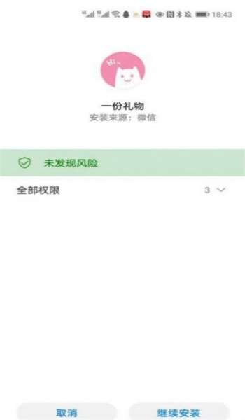 一份礼物破解版图3