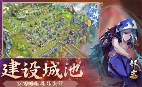 群雄异世界官方版