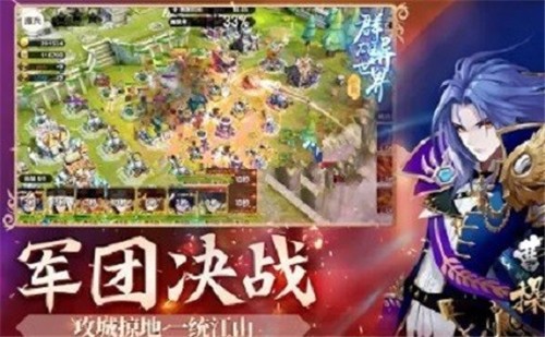 群雄异世界官方版