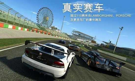 真实赛车3破解版无限金币图1