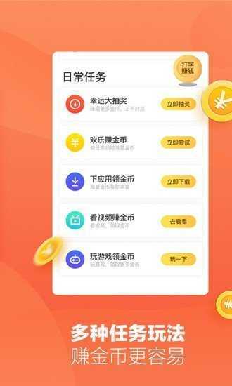 折折扣打字赚钱app图2