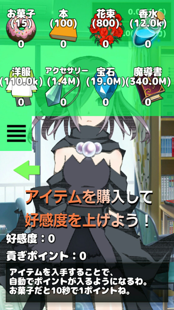 少女恋爱模拟器免费版图2