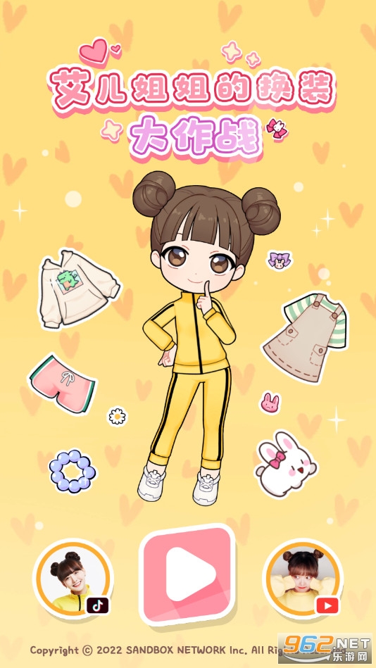 艾儿姐姐的换装大作战图3