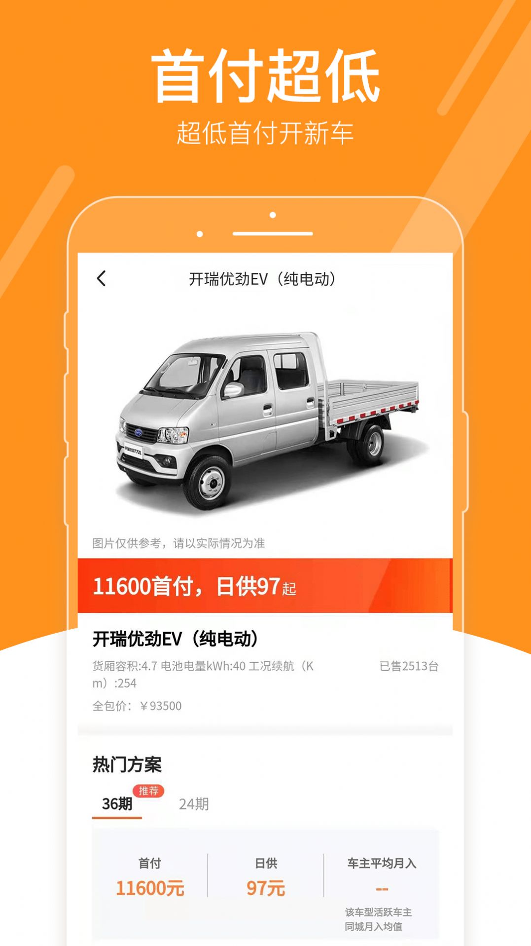 拉拉买车app图3