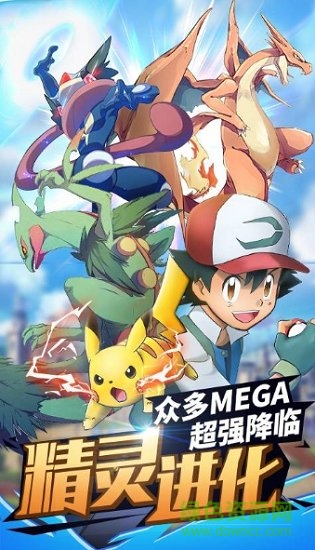 怪物小精灵官网版