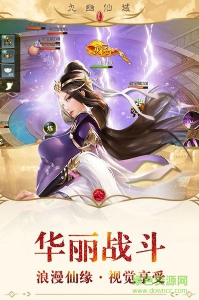 九幽仙域秦魏争雄手游最新版