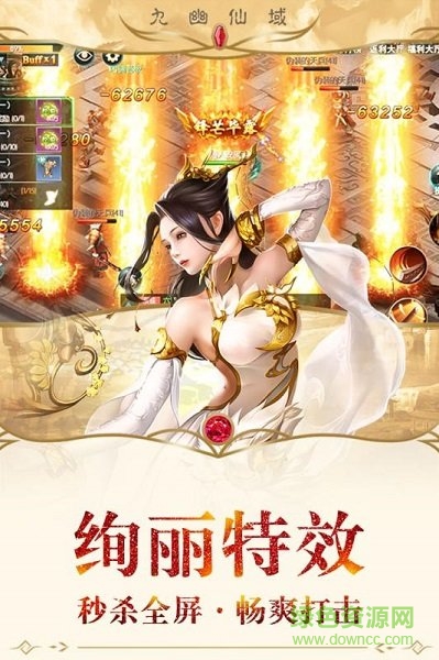 九幽仙域秦魏争雄手游最新版