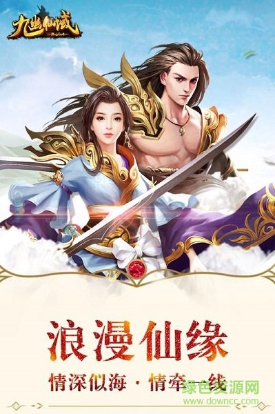 九幽仙域秦魏争雄手游最新版