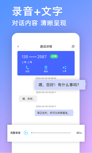 来电秘书图2