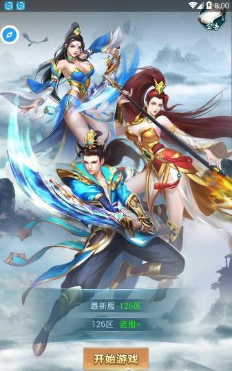 山海神兽录红包版