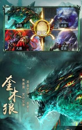 山海神兽录红包版