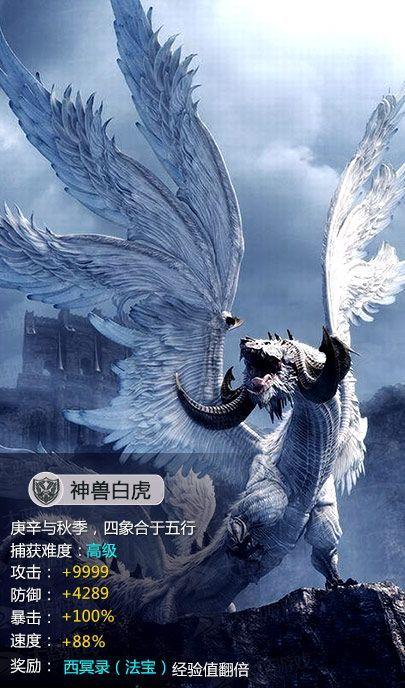 山海神兽录红包版