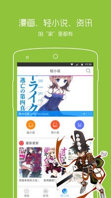 拷贝漫画软件图1