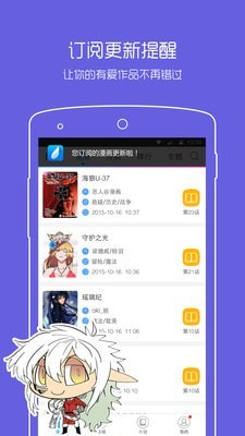 拷贝漫画软件图2