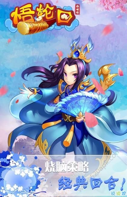 悟轮回最新版