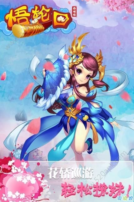 悟轮回最新版