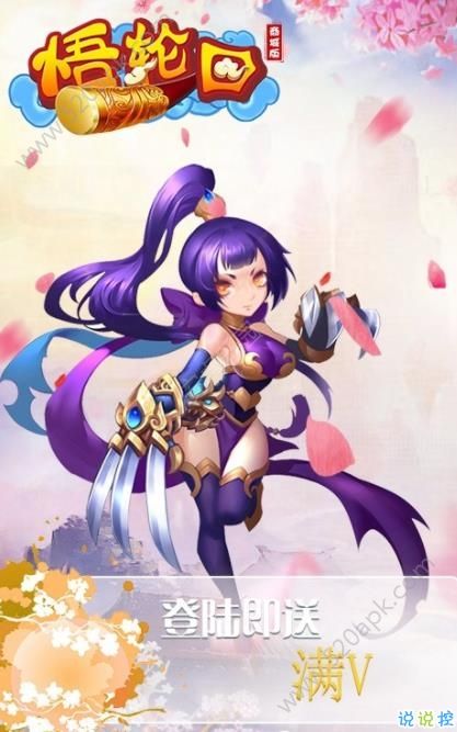 悟轮回最新版