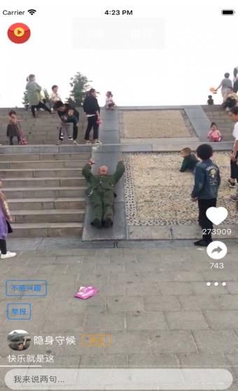 甜枣视频软件图1