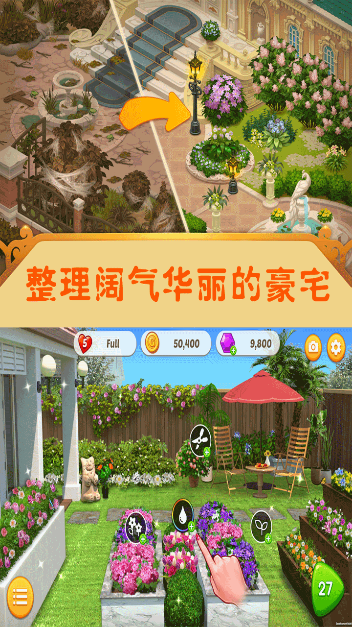我的巅峰人生手游最新版图1