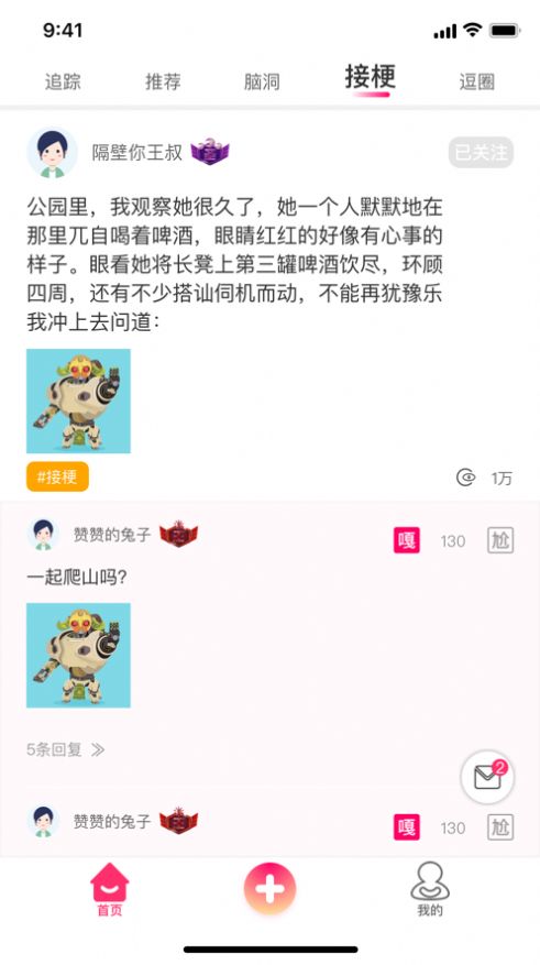 嘎尬免账号版图2