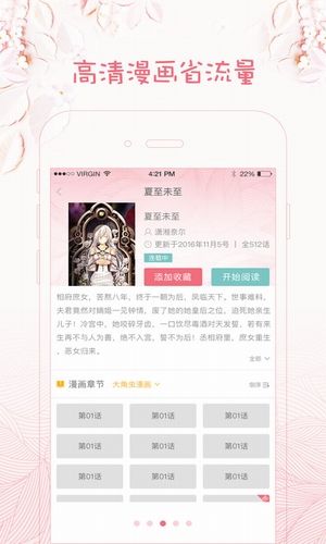 咪哩咪哩app图2