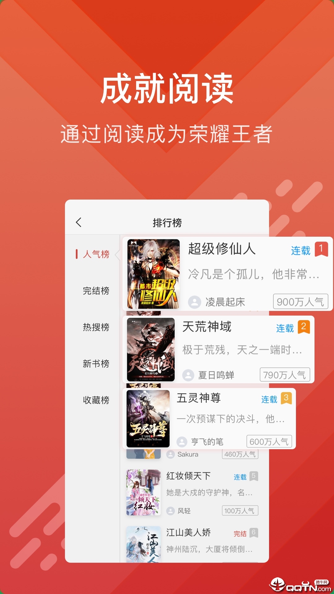 酷阅小说图1