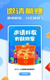 打字录入员兼职app图1