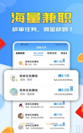 打字录入员兼职app图4