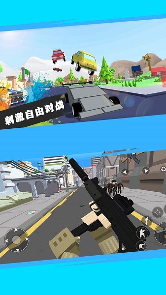 迷你像素射击大乱斗图1