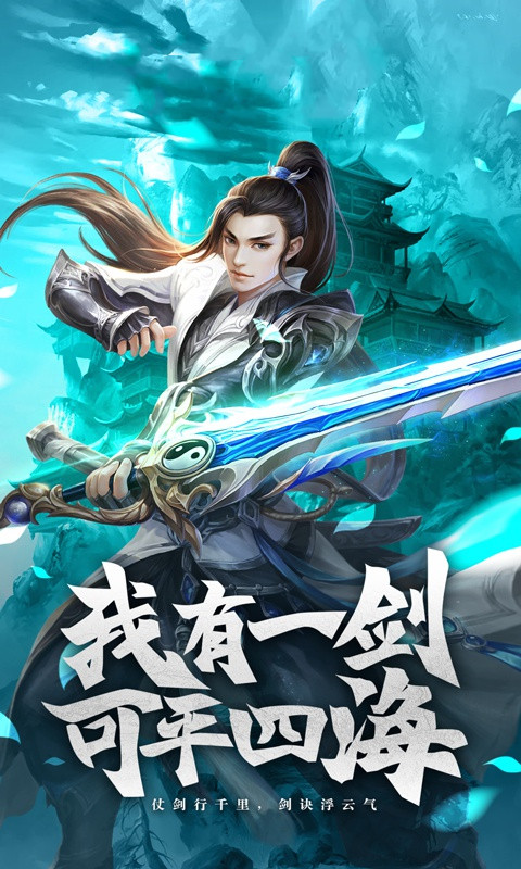 一战成仙图1