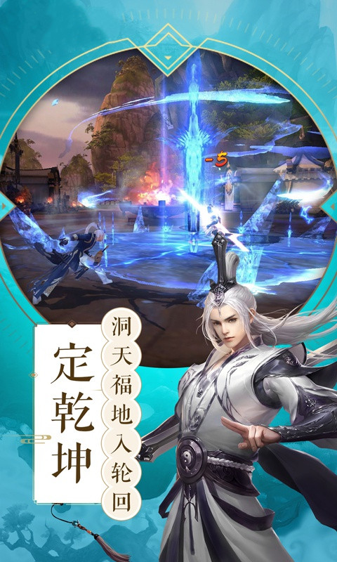 一战成仙图2
