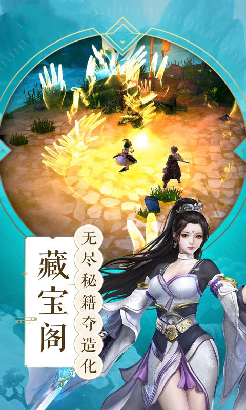 一战成仙图3