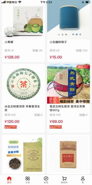 淘茶志图1