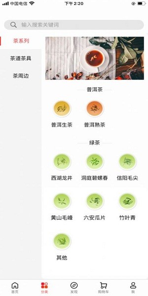 淘茶志图3