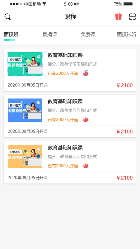 中师鼎盛图1