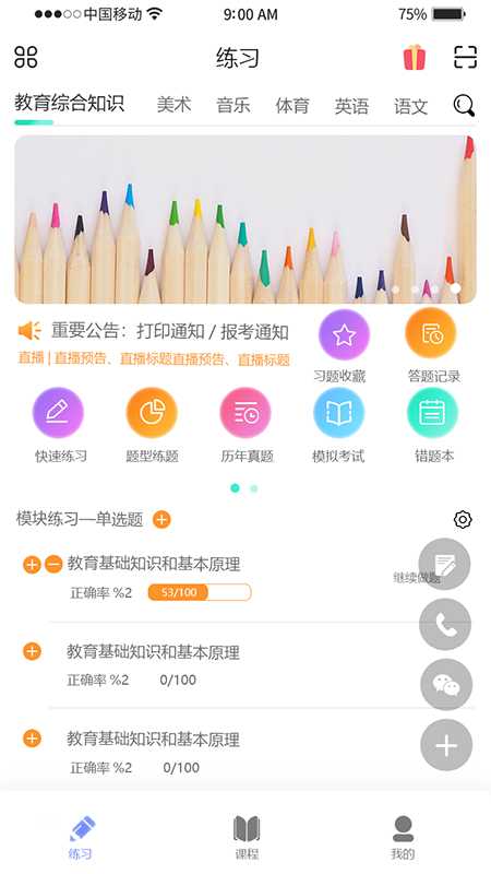 中师鼎盛图3