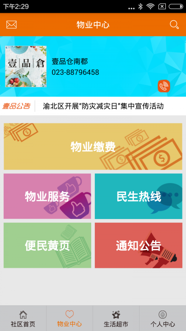 壹品生活图4