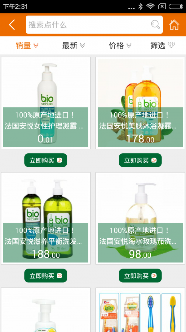 壹品生活图5