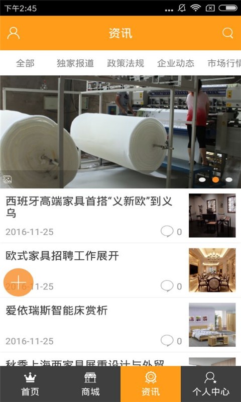 华东家具图1