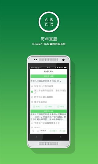 考证宝app