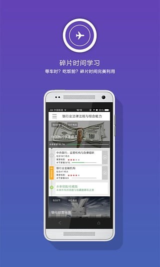 考证宝app