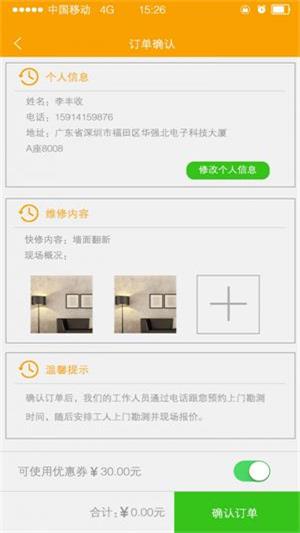 钉咣快修
